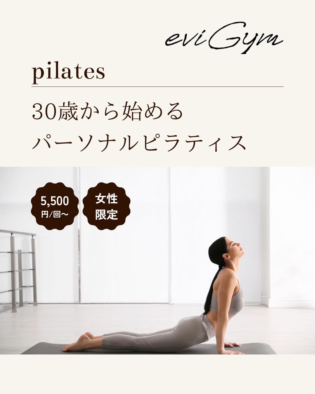 岸和田eviGym　ピラティス　アイキャッチ